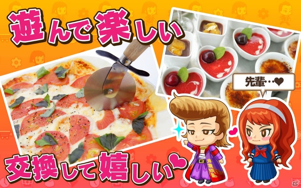「大集合！ワイワイパーティ」で先行プレイキャンペーンがスタート！シリアルコードを入力してGamerおすすめの商品をゲットの画像2