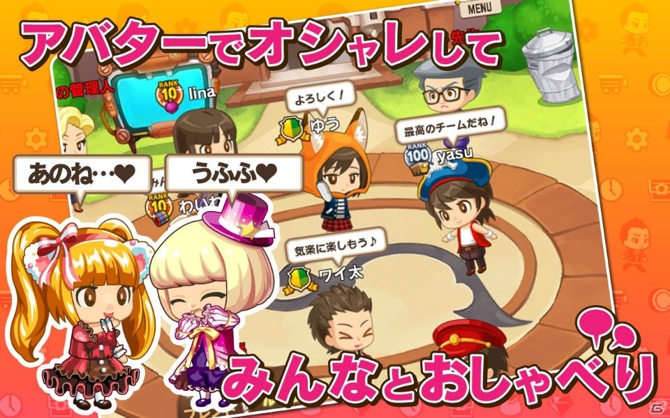 「大集合！ワイワイパーティ」で先行プレイキャンペーンがスタート！シリアルコードを入力してGamerおすすめの商品をゲットの画像4