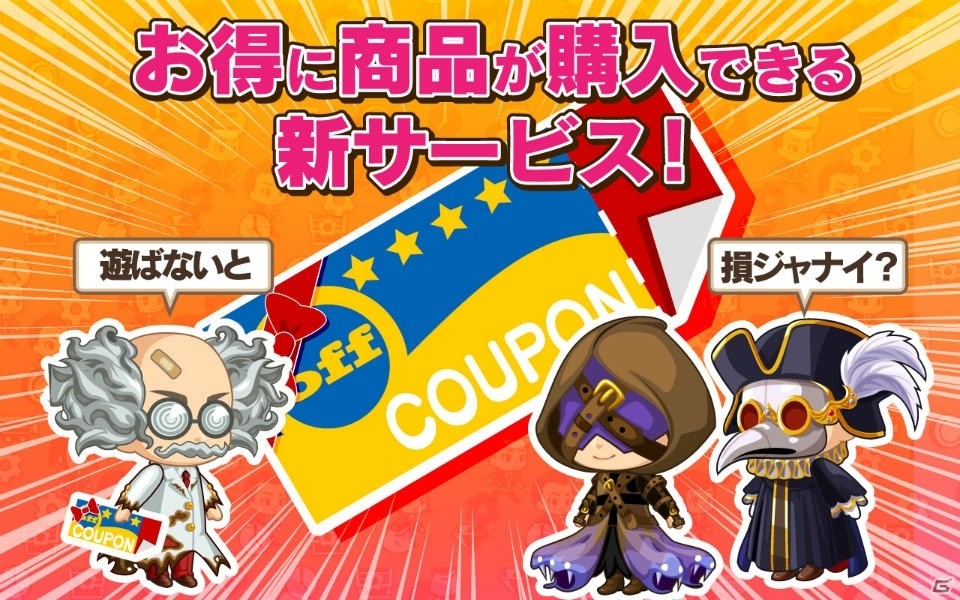 「大集合！ワイワイパーティ」で先行プレイキャンペーンがスタート！シリアルコードを入力してGamerおすすめの商品をゲットの画像5