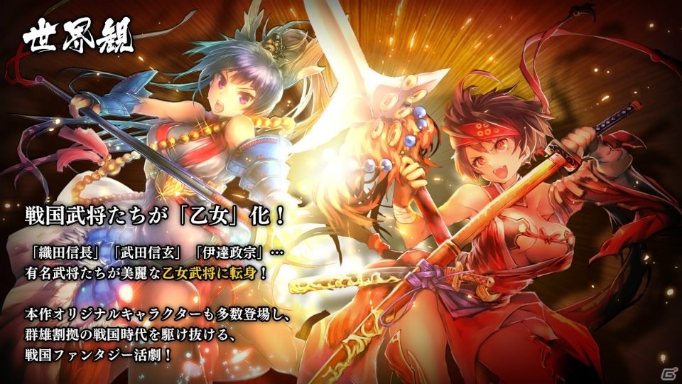 「戦国アスカZERO」iOS版がリリース！新規プレイヤーを対象とした記念キャンペーンが開催中の画像3