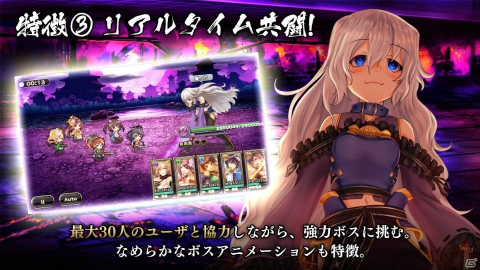「戦国アスカZERO」iOS版がリリース！新規プレイヤーを対象とした記念キャンペーンが開催中の画像6