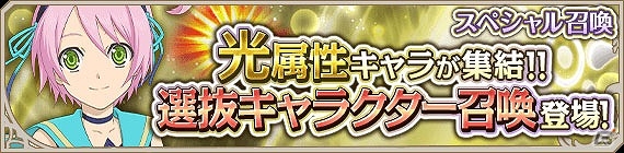 iOS/Android「テイルズ オブ アスタリア」クリスマス衣装のキャラクターが登場するスペシャル召喚が開催！の画像14