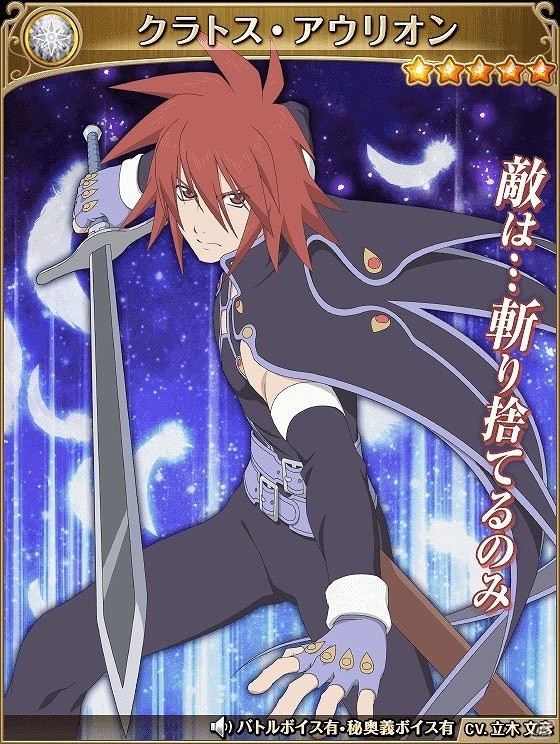 iOS/Android「テイルズ オブ アスタリア」クリスマス衣装のキャラクターが登場するスペシャル召喚が開催！の画像16
