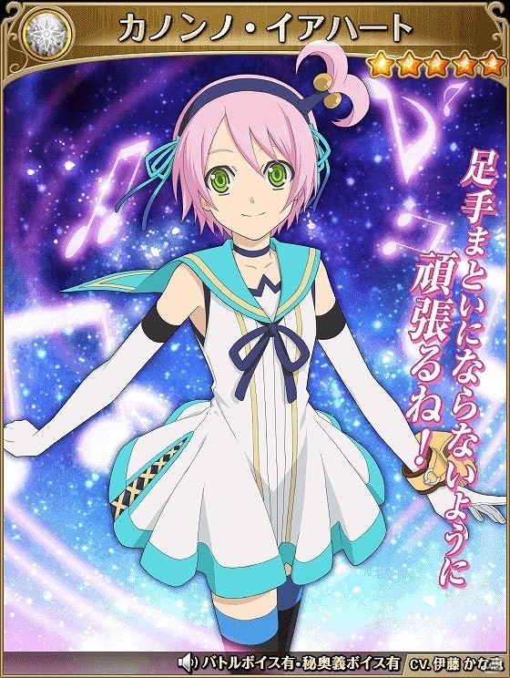 iOS/Android「テイルズ オブ アスタリア」クリスマス衣装のキャラクターが登場するスペシャル召喚が開催！の画像18