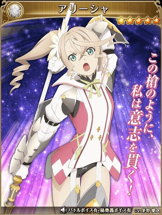 iOS/Android「テイルズ オブ アスタリア」クリスマス衣装のキャラクターが登場するスペシャル召喚が開催！の画像19