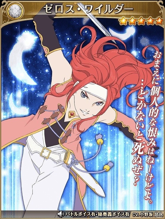 iOS/Android「テイルズ オブ アスタリア」クリスマス衣装のキャラクターが登場するスペシャル召喚が開催！の画像22