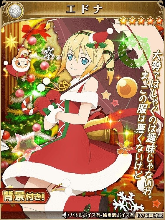 iOS/Android「テイルズ オブ アスタリア」クリスマス衣装のキャラクターが登場するスペシャル召喚が開催！の画像3