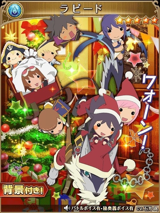 iOS/Android「テイルズ オブ アスタリア」クリスマス衣装のキャラクターが登場するスペシャル召喚が開催！の画像4