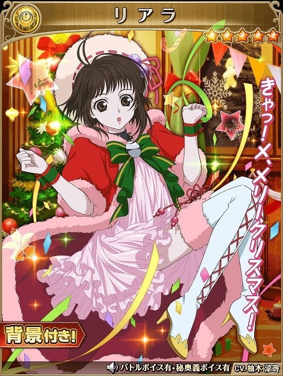 iOS/Android「テイルズ オブ アスタリア」クリスマス衣装のキャラクターが登場するスペシャル召喚が開催！の画像5