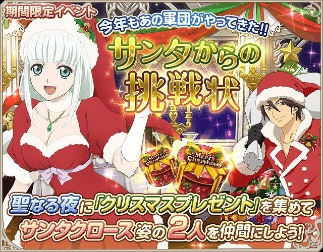 iOS/Android「テイルズ オブ アスタリア」クリスマス衣装のキャラクターが登場するスペシャル召喚が開催！の画像7