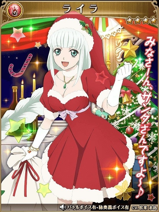 iOS/Android「テイルズ オブ アスタリア」クリスマス衣装のキャラクターが登場するスペシャル召喚が開催！の画像8