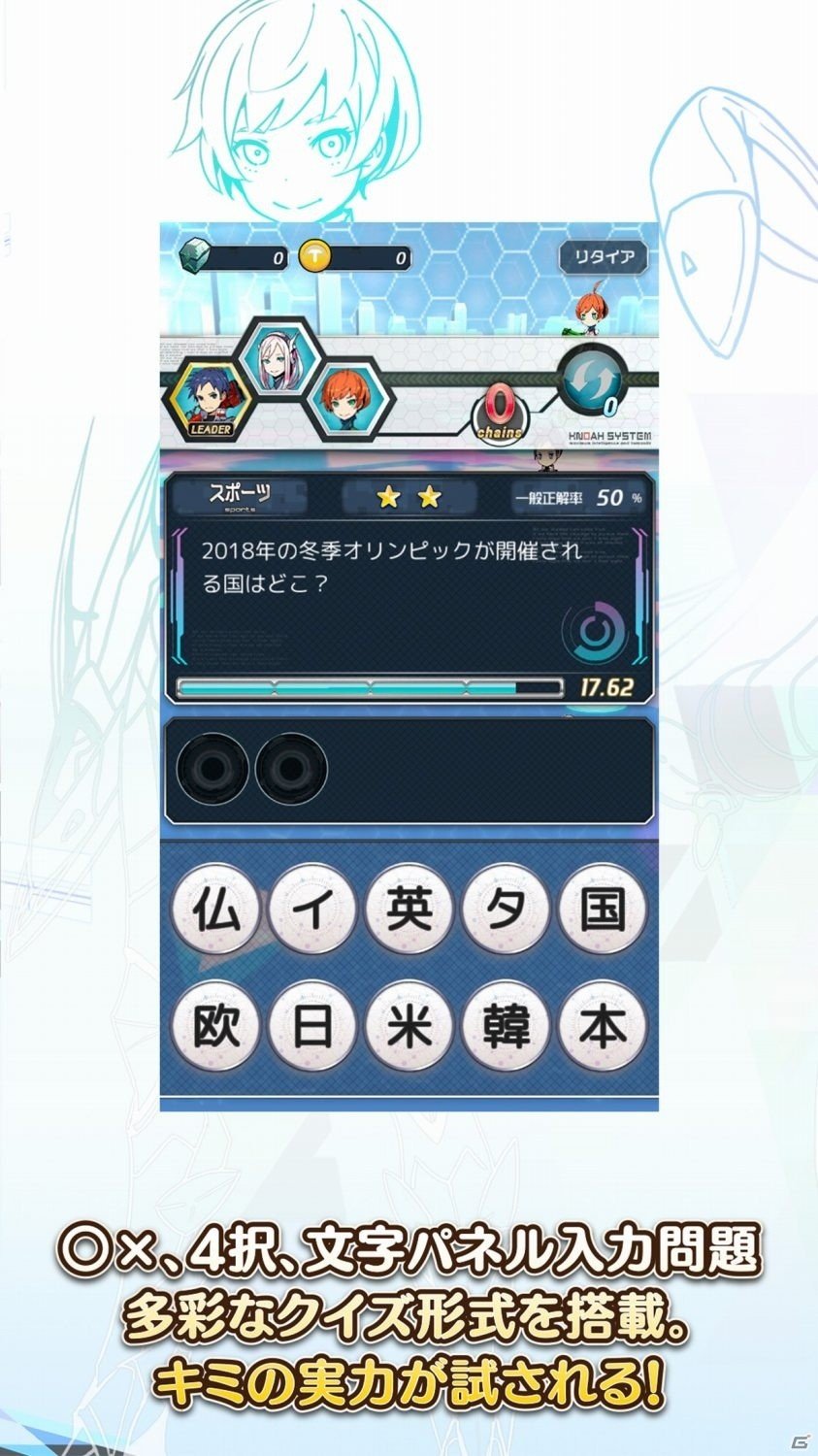 クイズに答えて敵を倒す！近未来SF×クイズRPG「チノクライシス」がiOS向けにリリースの画像2