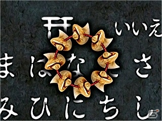 小学生時代の若留を主人公とした3DS「脱出アドベンチャー 神降しの占い盤」が配信開始！の画像3