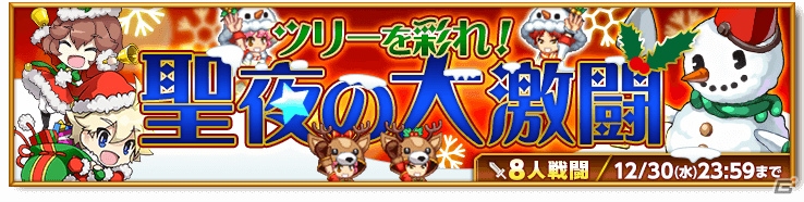 iOS/Android「剣と魔法のログレス いにしえの女神」大型アップデート「冒険の舞台は新大陸へ」が実施！武神祭も開催の画像2