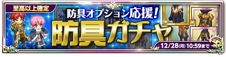 iOS/Android「剣と魔法のログレス いにしえの女神」大型アップデート「冒険の舞台は新大陸へ」が実施！武神祭も開催の画像4
