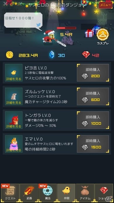 iOS/Android「中年騎⼠ヤスヒロ」強烈な個性を持つ仲間・エマが登場！見た目も能力もアップする着せ替えシステムも実装の画像2