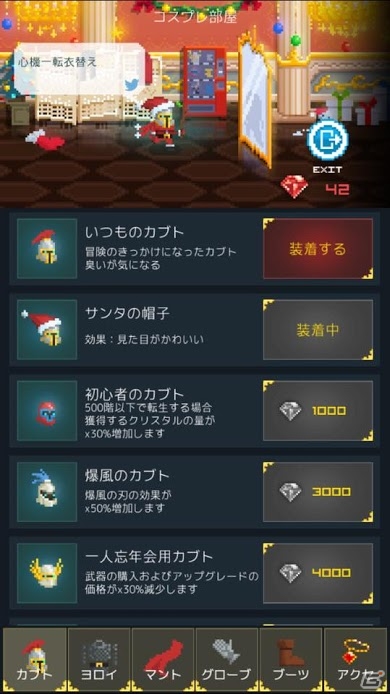 iOS/Android「中年騎⼠ヤスヒロ」強烈な個性を持つ仲間・エマが登場！見た目も能力もアップする着せ替えシステムも実装の画像5