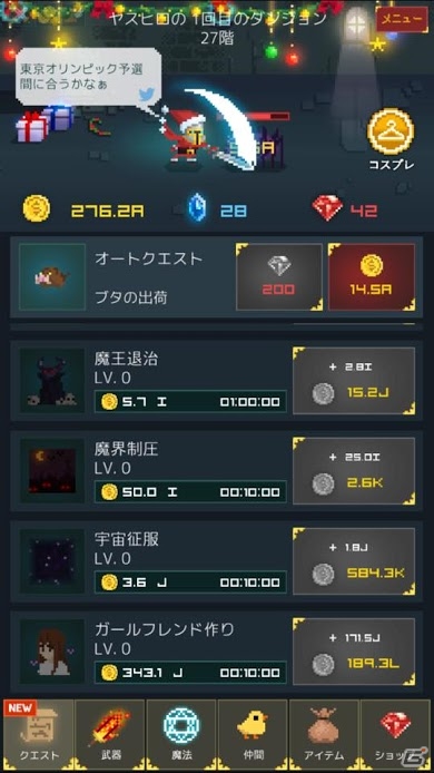 iOS/Android「中年騎⼠ヤスヒロ」強烈な個性を持つ仲間・エマが登場！見た目も能力もアップする着せ替えシステムも実装の画像6