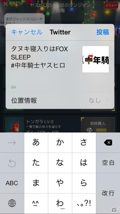 iOS/Android「中年騎⼠ヤスヒロ」強烈な個性を持つ仲間・エマが登場！見た目も能力もアップする着せ替えシステムも実装の画像7