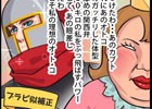 iOS/Android「中年騎⼠ヤスヒロ」強烈な個性を持つ仲間・エマが登場！見た目も能力もアップする着せ替えシステムも実装