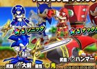 iOS/Android「モンスターギア バースト」12月25日より「ソニック」とのコラボイベントが開催！各キャラクターをイメージした武器や防具が登場