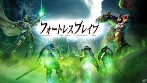 iOS/Android「フォートレスブレイブ」新たなヒーローとエレメンタルスピリッツが追加される大型アップデートが実施！の画像1