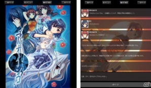 和風伝奇ADV「アオイシロ」の絵ノベルがRenta！にて配信開始の画像1