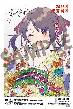 iOS/Android「我が家の子猫ちゃん」描き下ろし年賀状が届くTwitterキャンペーンが実施！の画像1