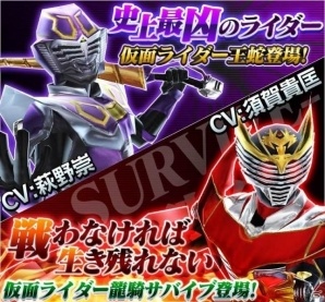 Ios Android 仮面ライダー ストームヒーローズ に 5 仮面ライダー龍