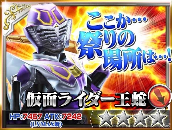 iOS/Android「仮面ライダー ストームヒーローズ」に★5 仮面ライダー龍騎サバイブ＆仮面ライダー王蛇（CV：萩野崇氏）が参戦の画像13