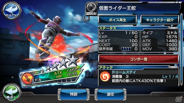 iOS/Android「仮面ライダー ストームヒーローズ」に★5 仮面ライダー龍騎サバイブ＆仮面ライダー王蛇（CV：萩野崇氏）が参戦の画像14