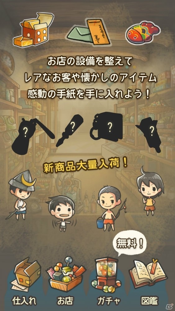 ”心にしみる物語”が再び―iOS/Android「昭和駄菓子屋物語2」の事前登録受付が開始！の画像5
