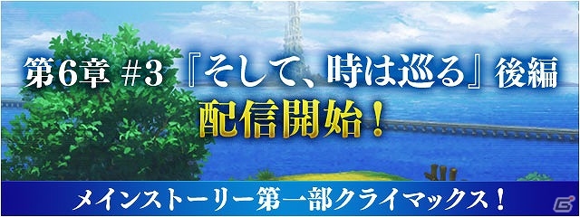 iOS/Android「ファイナルファンタジーレジェンズ時空ノ水晶」メインストーリー第6章＃3「そして、時は巡る」が配信開始！の画像1