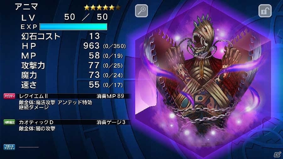 iOS/Android「ファイナルファンタジーレジェンズ時空ノ水晶」メインストーリー第6章＃3「そして、時は巡る」が配信開始！の画像10
