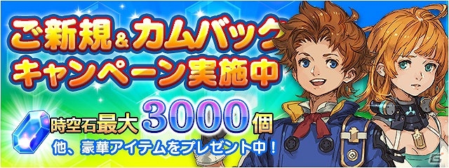 iOS/Android「ファイナルファンタジーレジェンズ時空ノ水晶」メインストーリー第6章＃3「そして、時は巡る」が配信開始！の画像4