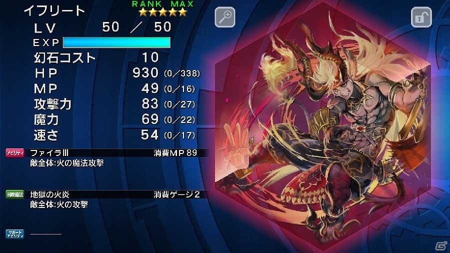 iOS/Android「ファイナルファンタジーレジェンズ時空ノ水晶」メインストーリー第6章＃3「そして、時は巡る」が配信開始！の画像5