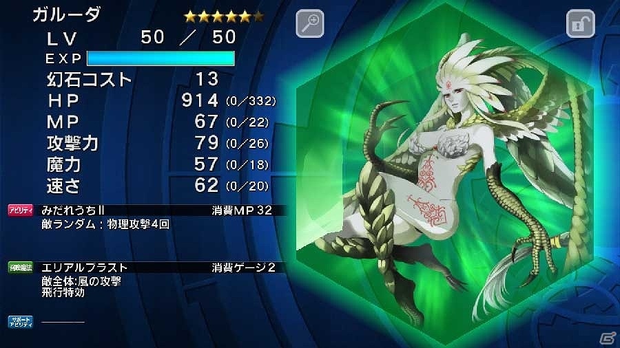 iOS/Android「ファイナルファンタジーレジェンズ時空ノ水晶」メインストーリー第6章＃3「そして、時は巡る」が配信開始！の画像6