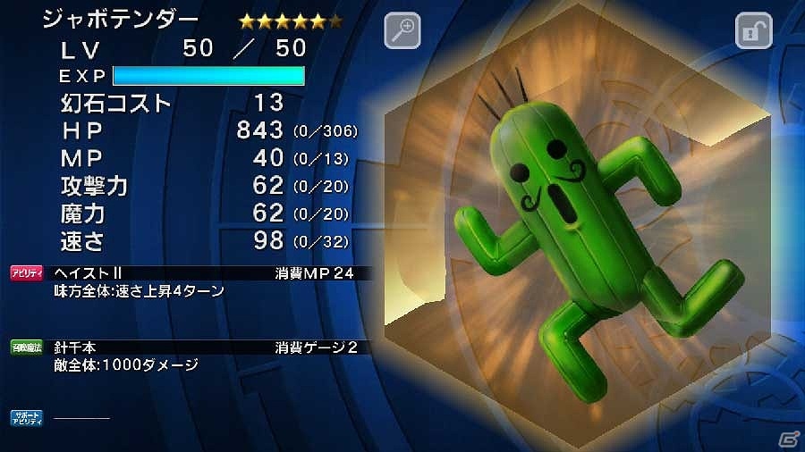 iOS/Android「ファイナルファンタジーレジェンズ時空ノ水晶」メインストーリー第6章＃3「そして、時は巡る」が配信開始！の画像7