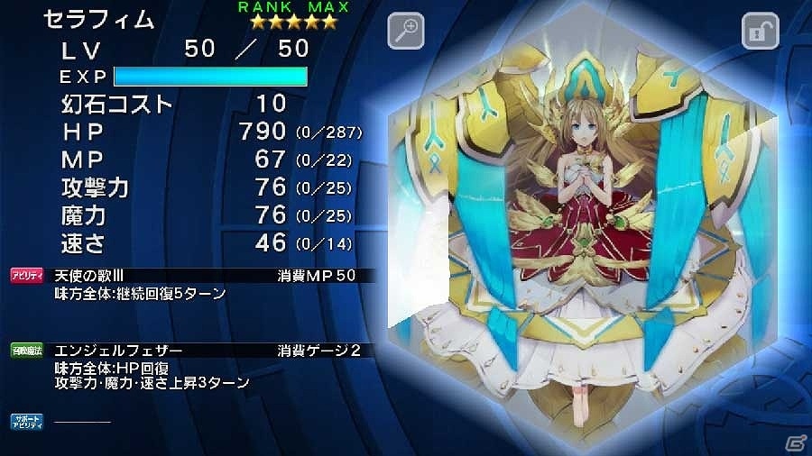 iOS/Android「ファイナルファンタジーレジェンズ時空ノ水晶」メインストーリー第6章＃3「そして、時は巡る」が配信開始！の画像8