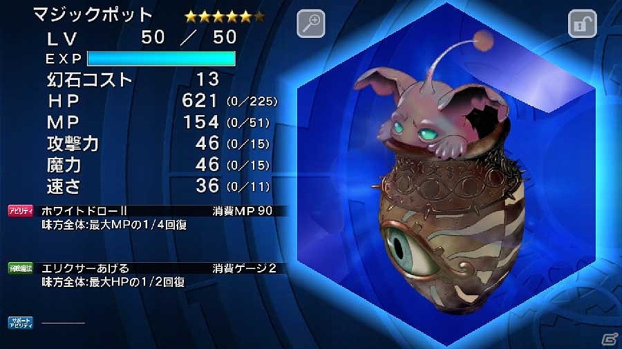 iOS/Android「ファイナルファンタジーレジェンズ時空ノ水晶」メインストーリー第6章＃3「そして、時は巡る」が配信開始！の画像9