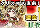 iOS/Android「チェインヒーローズ」賞金100万円の山分けキャンペーンも実施される初の公式ニコ生放送が本日21時より配信！