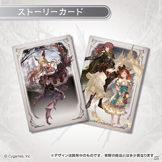 グラブルがカード化！「グランブルーファンタジー カードコレクションセット ヒロインバージョン」が発売決定の画像4