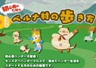 3DS「モンスターハンタークロス」通信プレイ接続性向上などを適用する更新データが配信！初心者必見「ベルナ村の歩き方」が12動画一挙公開