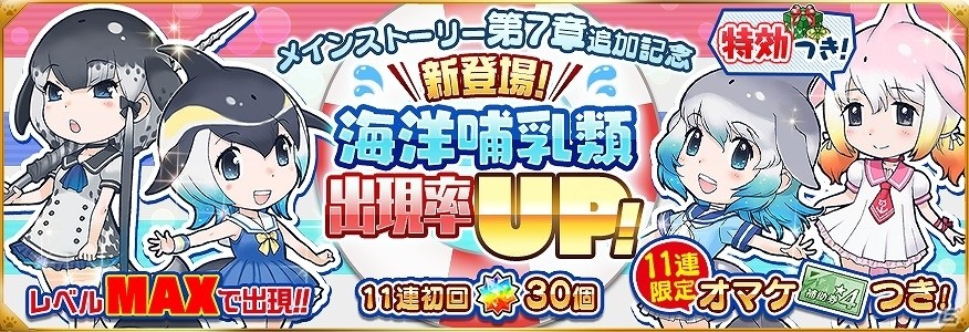 iOS/Android「けものフレンズ」今度の舞台はゴコクチホー！？メインストーリー第七章が公開の画像3