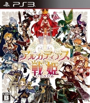 「ディスガイア」「アルカディアスの戦姫」などを対象にした日本一ソフトウェア クリスマス特別セールが開催の画像5