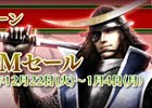 ゲームBGM「戦国BASARA X-名曲集-【厳選10曲】」が付属でお値段据え置き！「戦国BASARA4 皇」Xmas・年末年始キャンペーンが開催