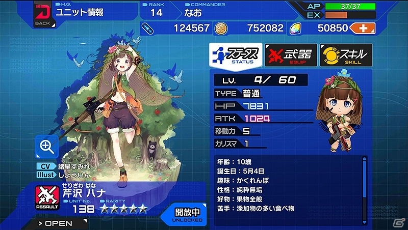 iOS/Android「アリスオーダー」スタートダッシュに役立つダイヤや素材がもらえる事前登録キャンペーンが実施の画像2