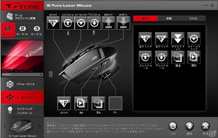 G-Tune、オリジナルキーレイアウト採用のメカニカルキーボード＆高精度レーザーマウスを同時発売の画像12