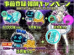 iOS/Android「コズミックボールGT」の事前登録報酬が追加！新機能「ヒーロー融合」の詳細が明らかにの画像2