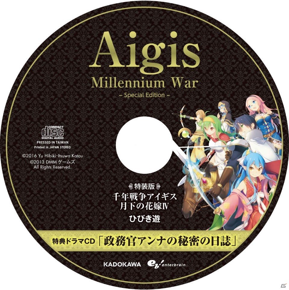 「千年戦争アイギス」公式小説第4巻が12月26日に発売！ドラマCD、シリアルコード、スペシャルカバー収録の特装版も登場の画像3